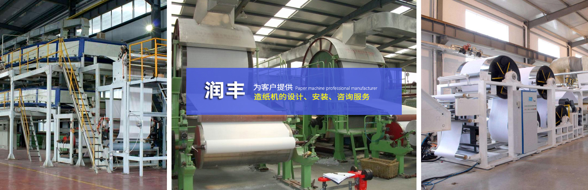  沁陽市潤豐機械設(shè)備有限公司